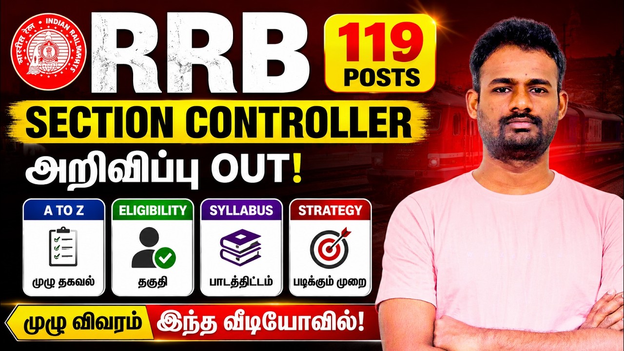 🚨 RRB Section Controller 2026 🔥 119 Posts 😱 முழு விவரம் | Eligibility ✅ Syllabus 📚 Strategy 🎯