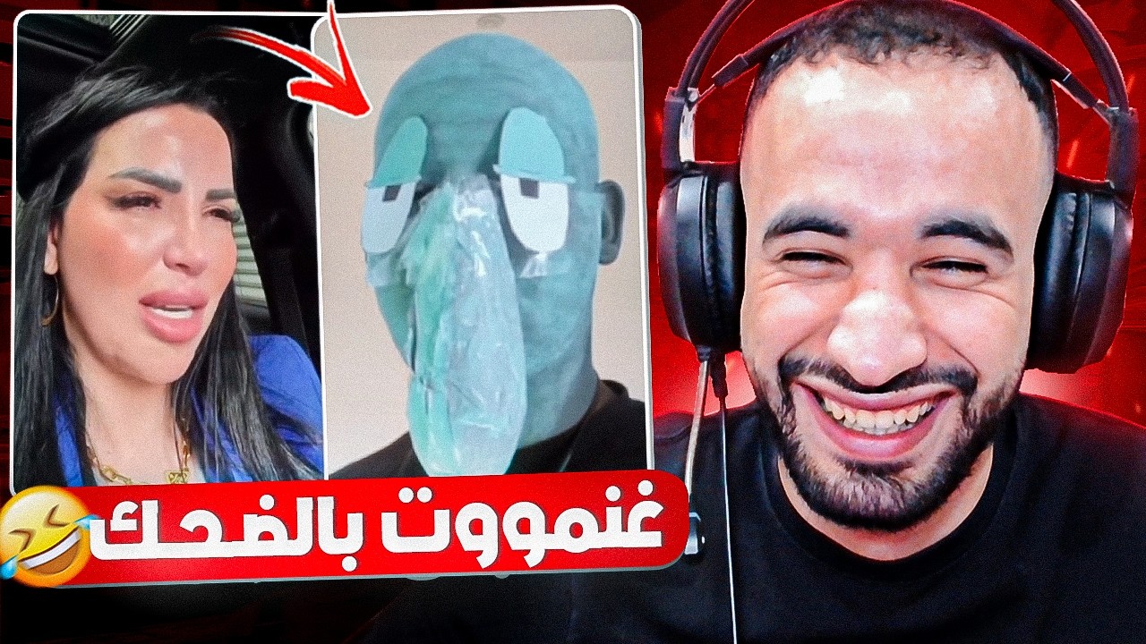 أش كيوصلني في إنستغرام 🤣وموووووت ديال ضحك🤣🤣