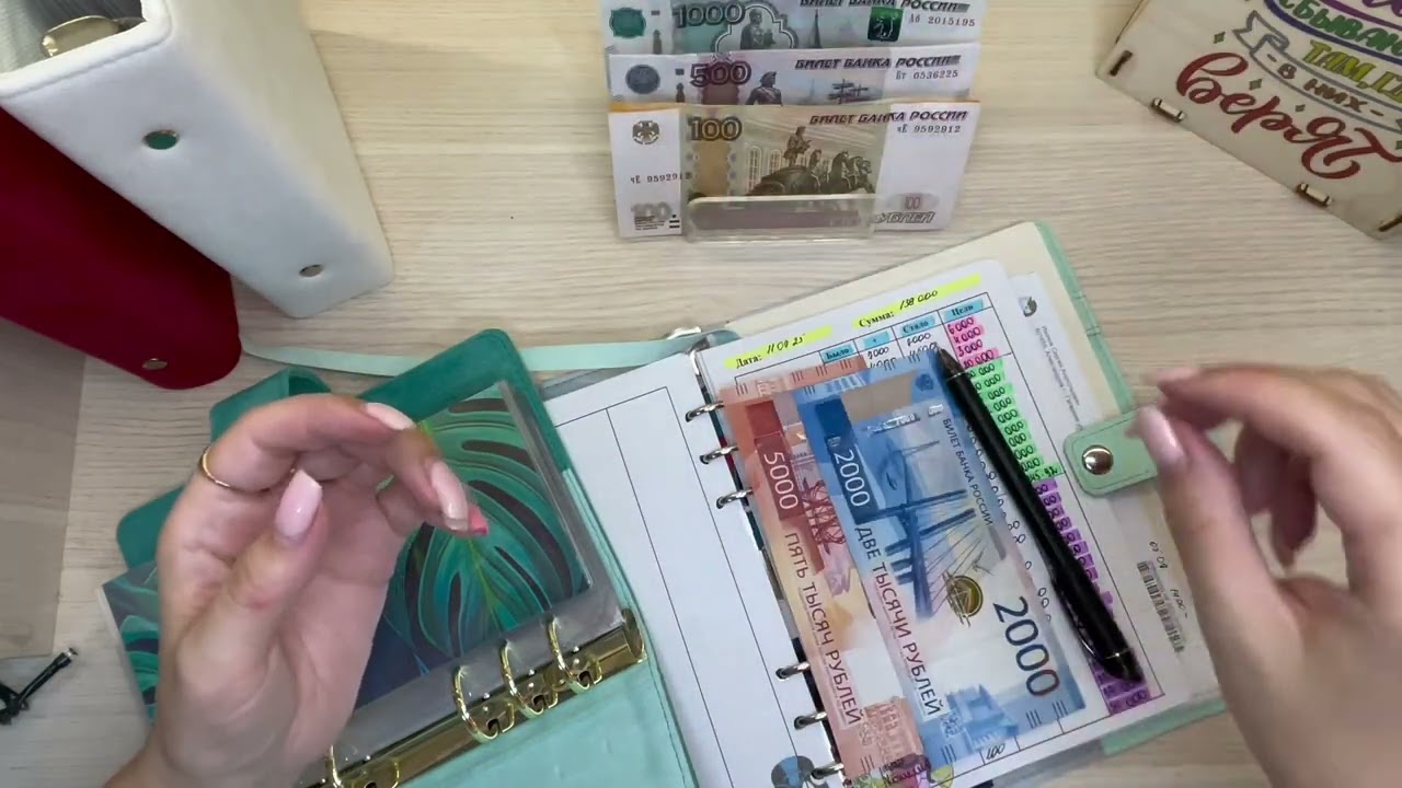 Система конвертов 💌Второе распределение июля ☀️Зарплата мужа 💰