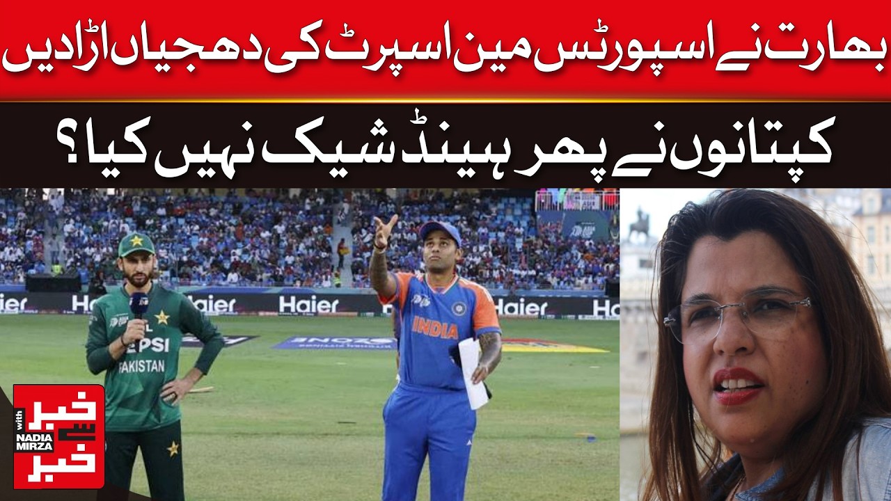 India Ignore The Spirit of Cricket? No Handshake Between Captains Again? | Dawn News