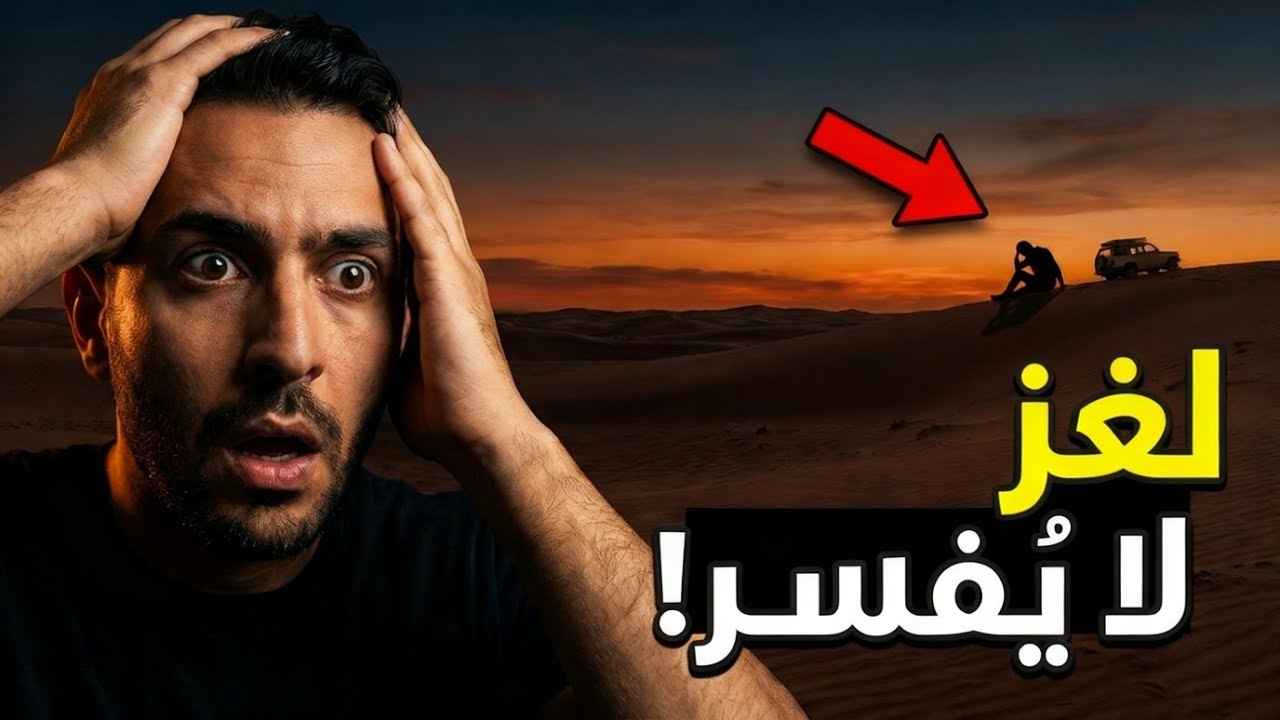 ظنوا أنه بلا سند.. فبعث الله له 'جنوداً' لدفنه! قصة قديمة ومؤثرة لرجل مات وحيداً ⚰️✨👤