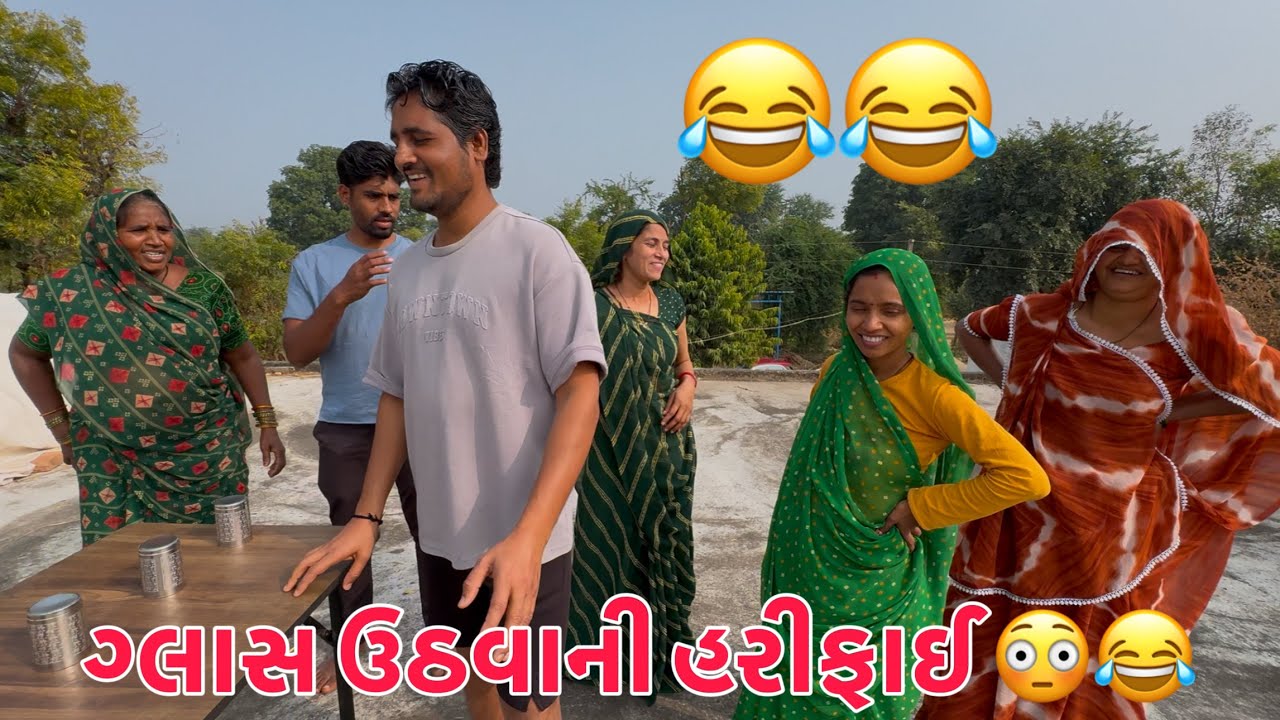 Glass upadvani Challange 😂 | Thakor Family Challange