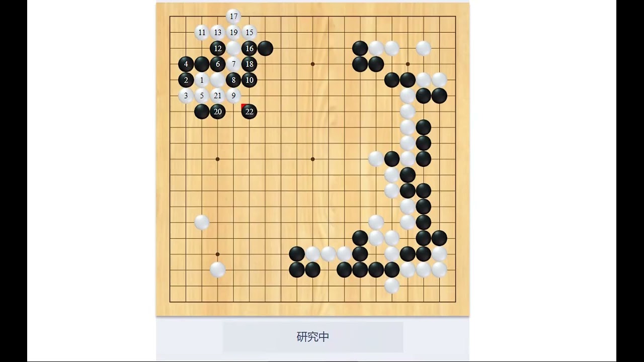 给棋友复盘 #围棋#围棋入门 #国学文化