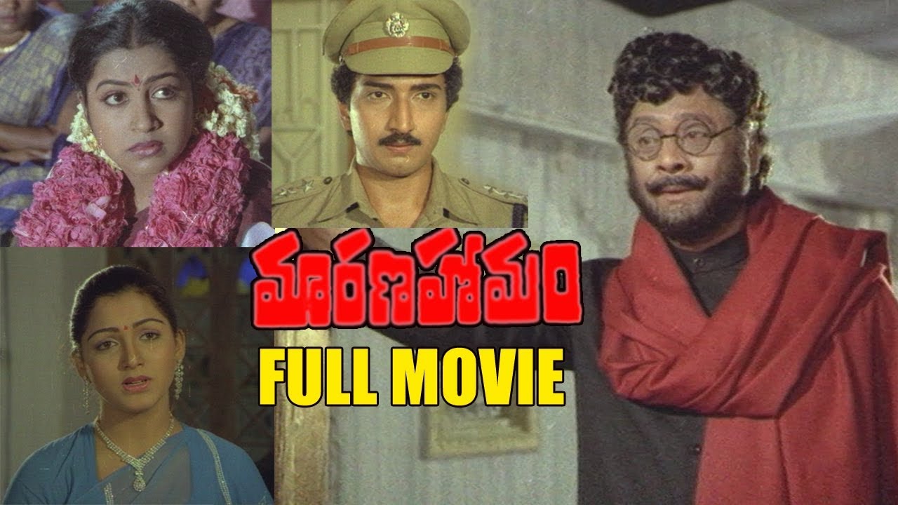 Marana Homam telugu full length movie | Krishnam Raju, Radhika, Kalyan chakravorthy, Kushboo