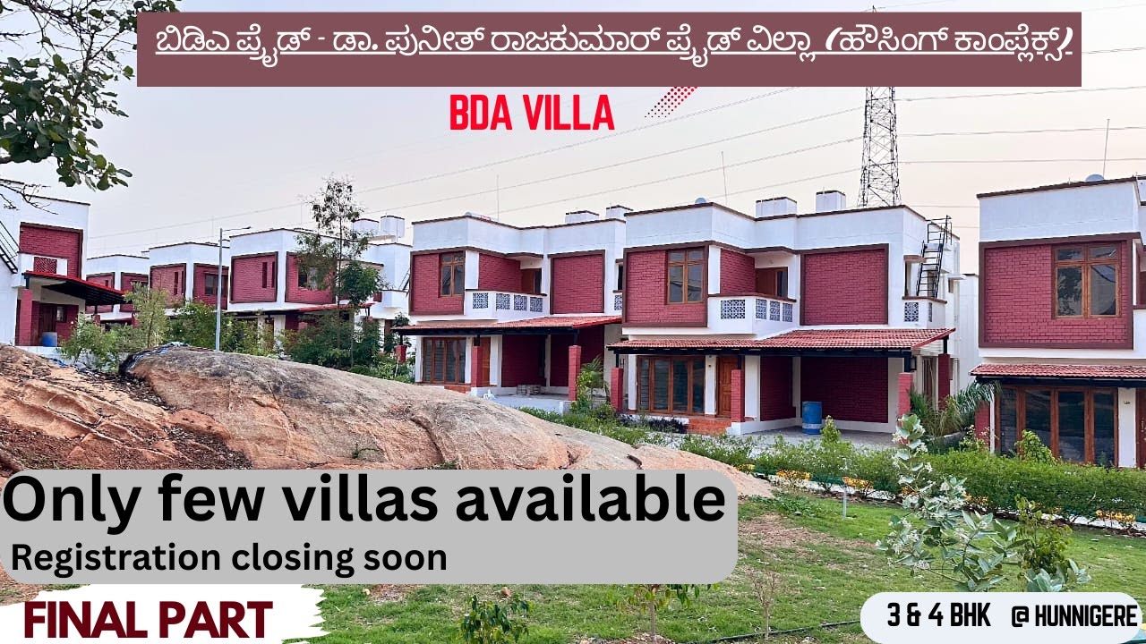 ಡಾ. ಪುನೀತ್ ರಾಜ್‌ಕುಮಾರ್ ಬಿಡಿಎ ವಿಲ್ಲಾ ನೋಂದಣಿ ಆರಂಭ!! BDA Villa Registration Open!!April 2025 Hunnigere