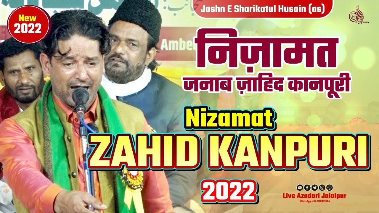 Nizamat Ke Sher | zahid kanpuri 2022  | zahid kanpuri nizamat 2022 | zahid kanpuri ka qasida