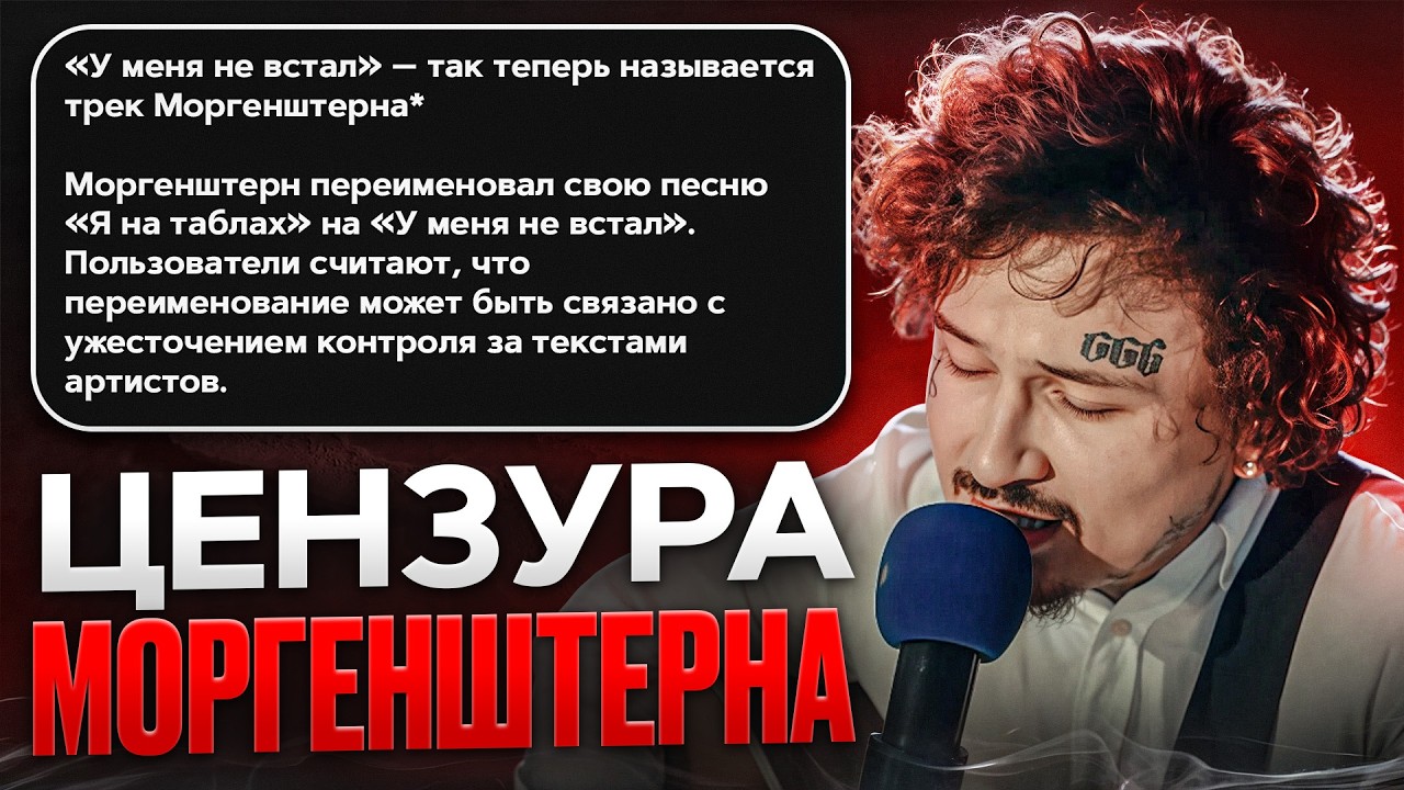 МОРГЕН ЦЕНЗУРИТ МУЗЫКУ! КОНЕЦ АЛИШЕРА? / ЛИТВИН ЧУТЬ НЕ РАЗБИЛАСЬ / ГАНВЕСТ ПАТРИОТ