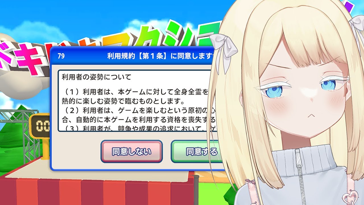 【ヨーロッパ人Vtuber日本語で配信】またゲリラ...か？とにかく同意させてください
