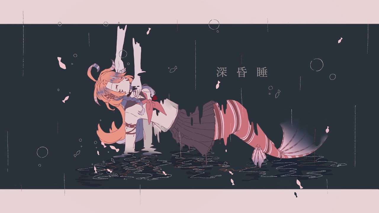 深昏睡 Deep Coma / 春野 | RioFukai 深海璃零 (Cover)