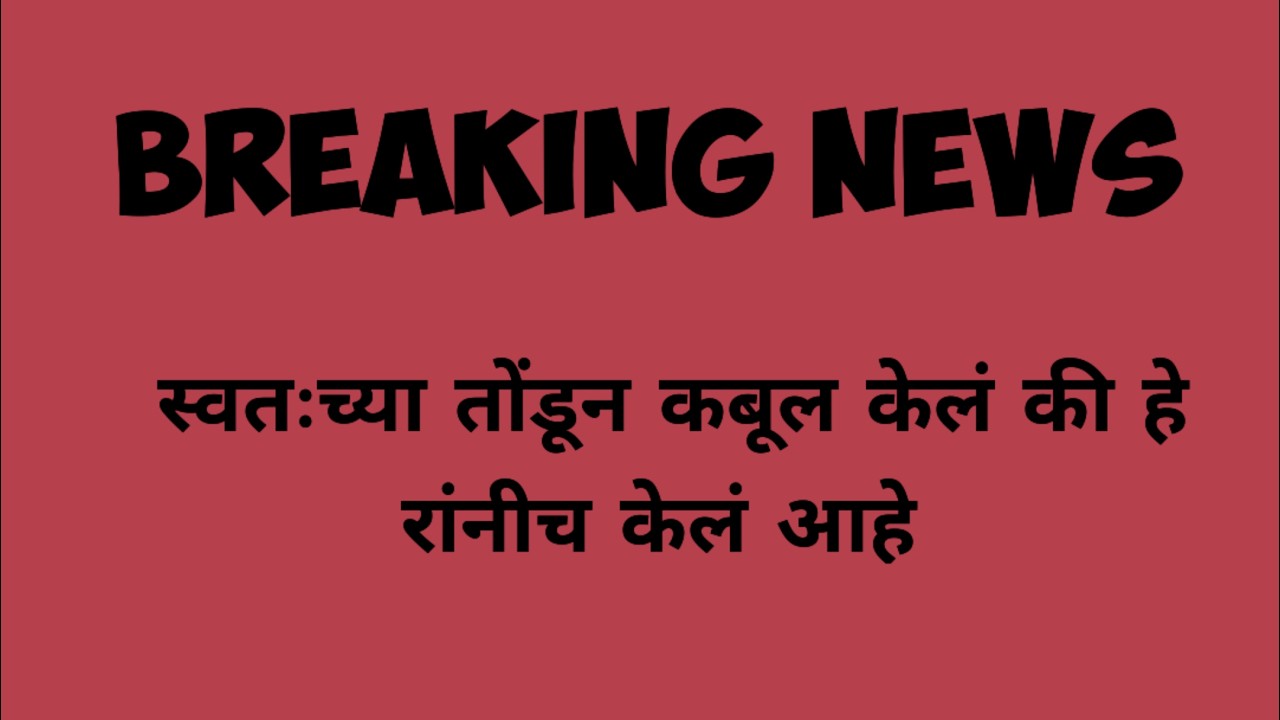 बुवांनी स्वतःच्या तोंडून कबूल केलं की हे सगळं विक्रांत सरांनीच केलं राणीकडे आणखी एक पुरावा