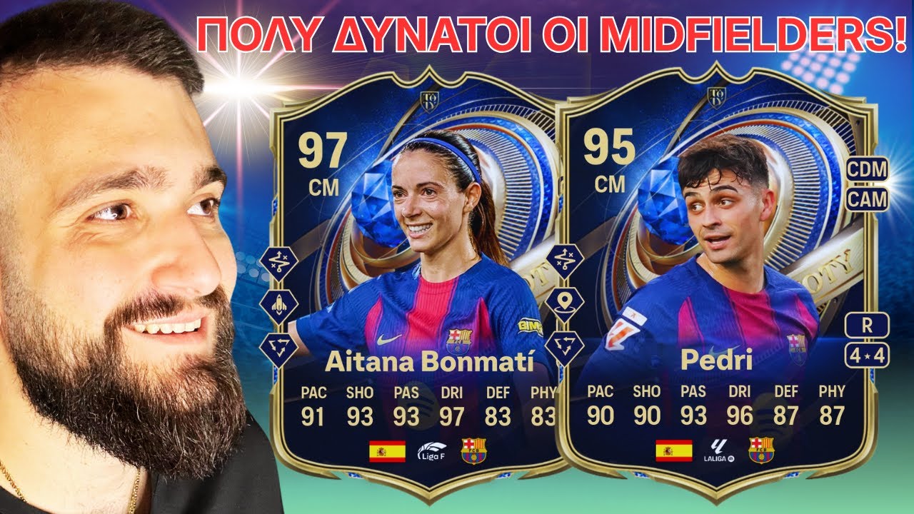 🔵ΜΠΗΚΑΝ ΟΙ MIDFIELDERS TEAM OF THE YEAR! #fc26