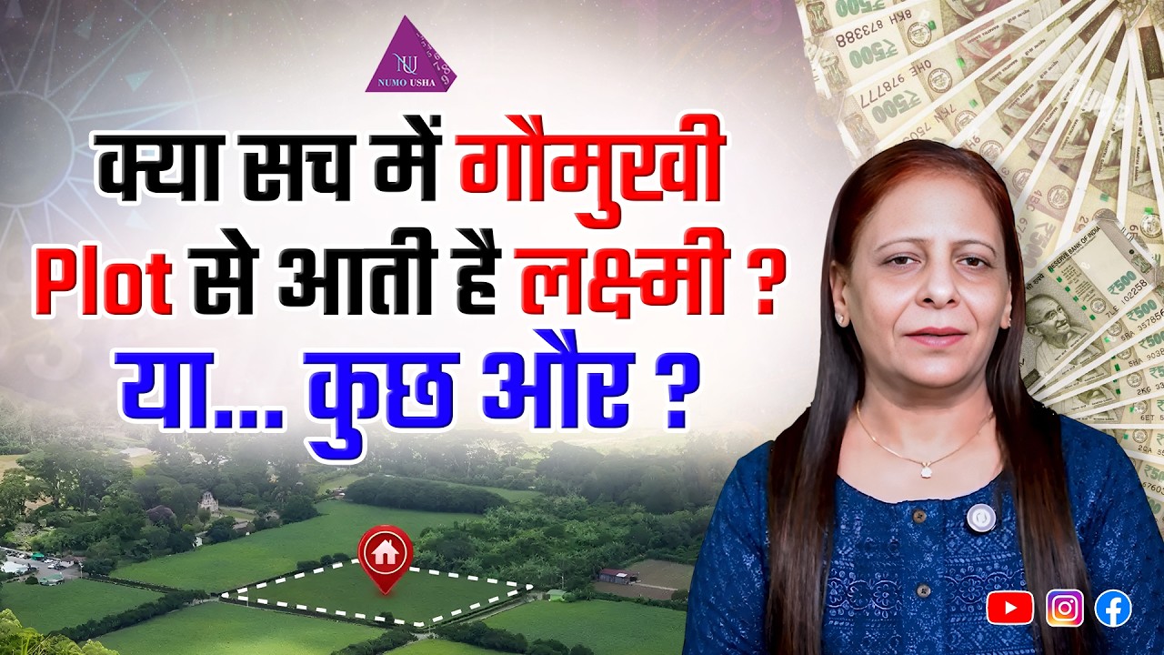 Gaumukhi vs Shermukhi Plots– Myth or Fact ? Explained I Numousha I