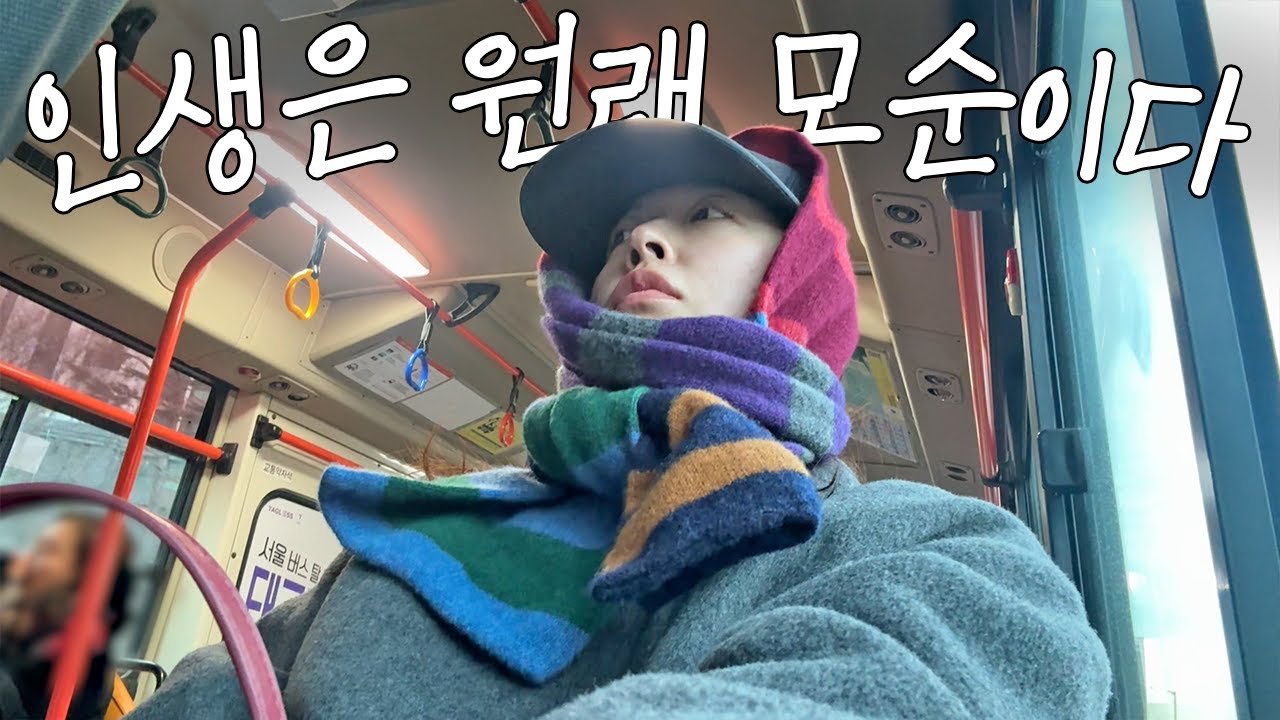 건강 타령하면서 빵,떡,당 매일 먹고 싶은 30대의 모순일상,, 껄껄,, 〈 느린92갓생살기 85화 〉