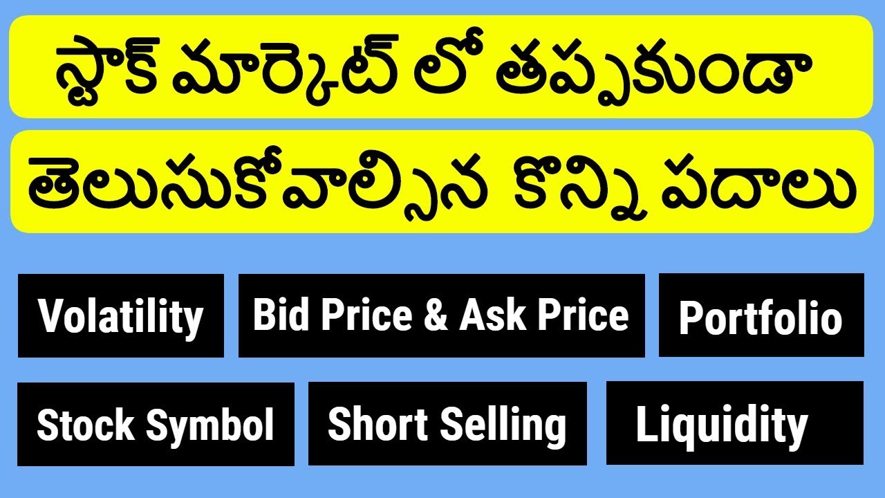 Stock Market Terms That Every Beginner Should Know in Telugu | Stock Market Telugu