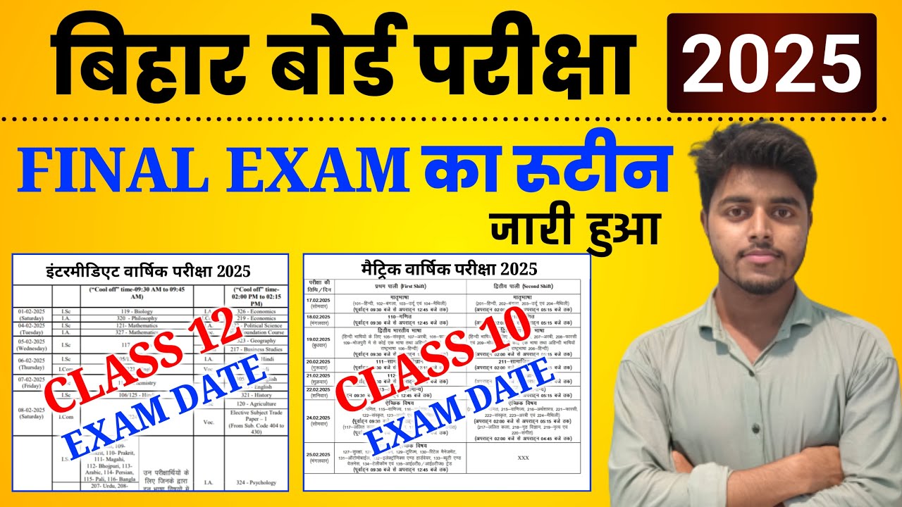 Bihar Board Exam Date 2025 Class 12 & Class 10 | Bihar board 12th Time Table 2025 | Inter Exam Date