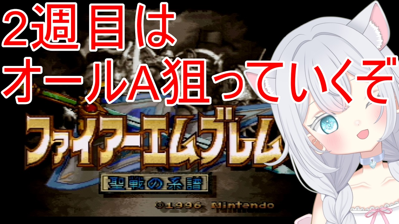 ファイアーエムブレム 聖戦の系譜 #27【ボイチェンおじさん】