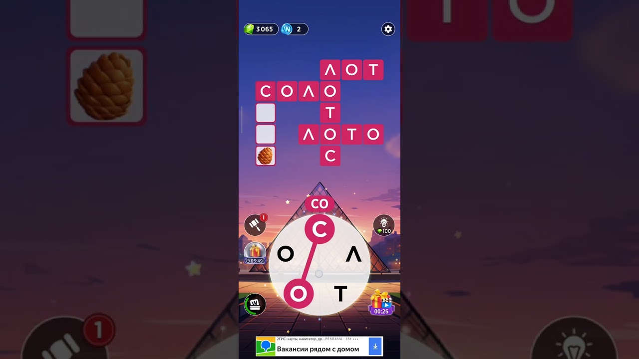 Играю в Игры Слова часть 100