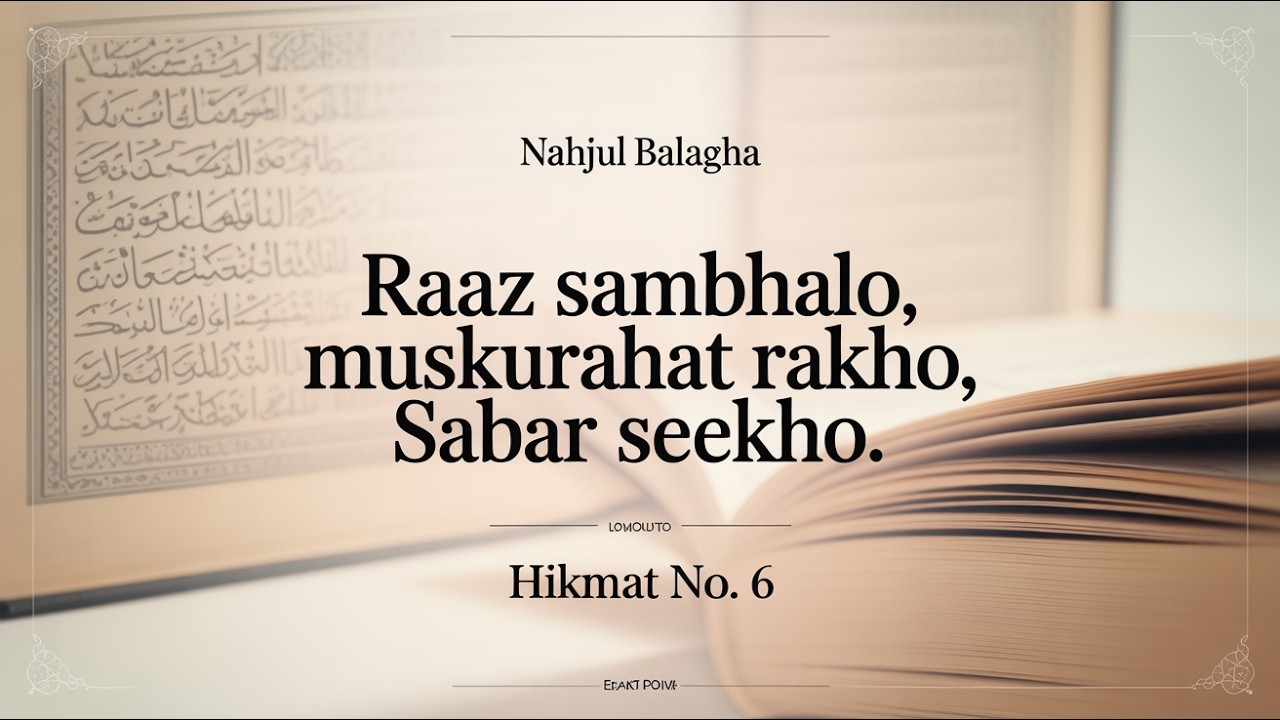 Hikmat no 6- Nehjul Balagha- Raaz Sambhalo Muskurahat Rakho Sabr Seekho