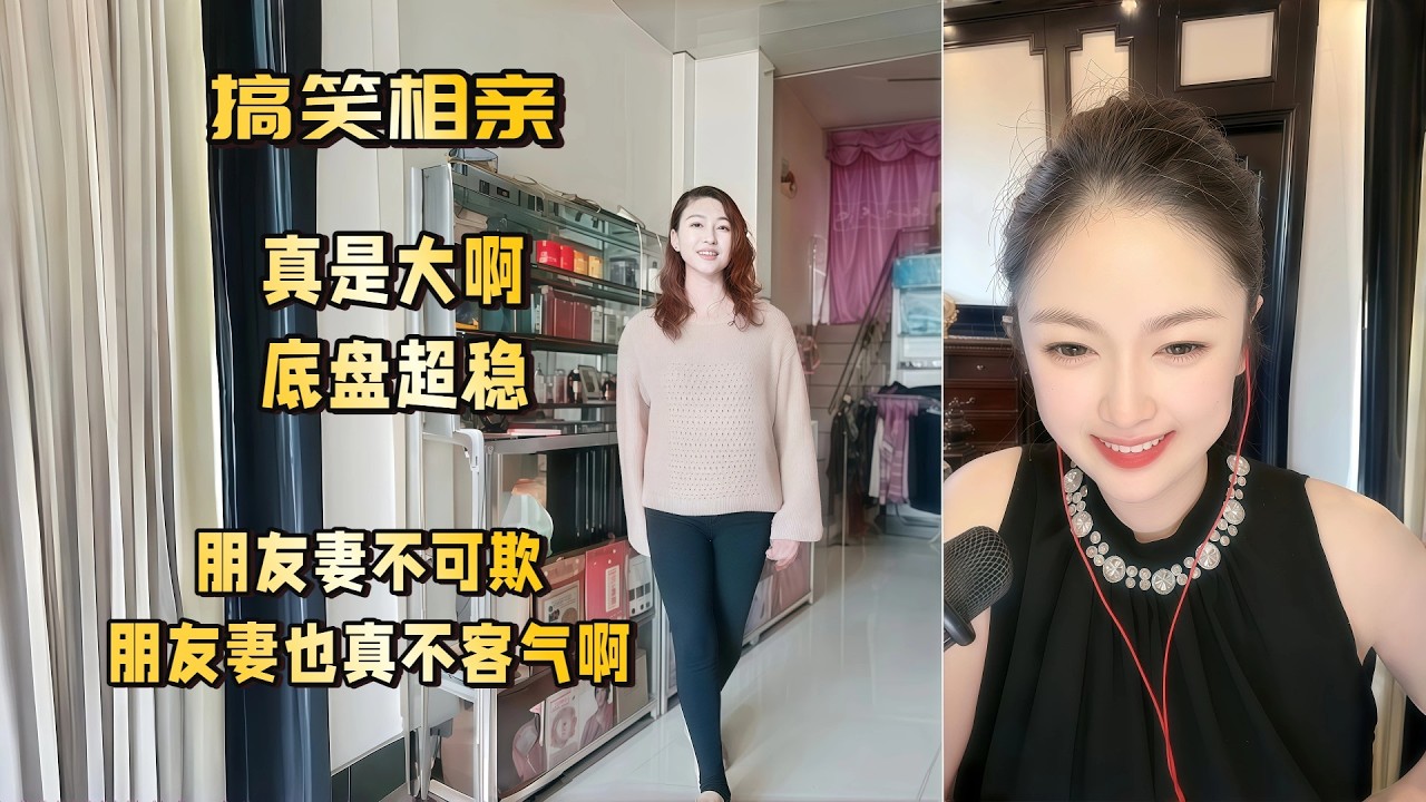 真是大啊，底盘超稳 #爱情 #情感 #交友#搞笑