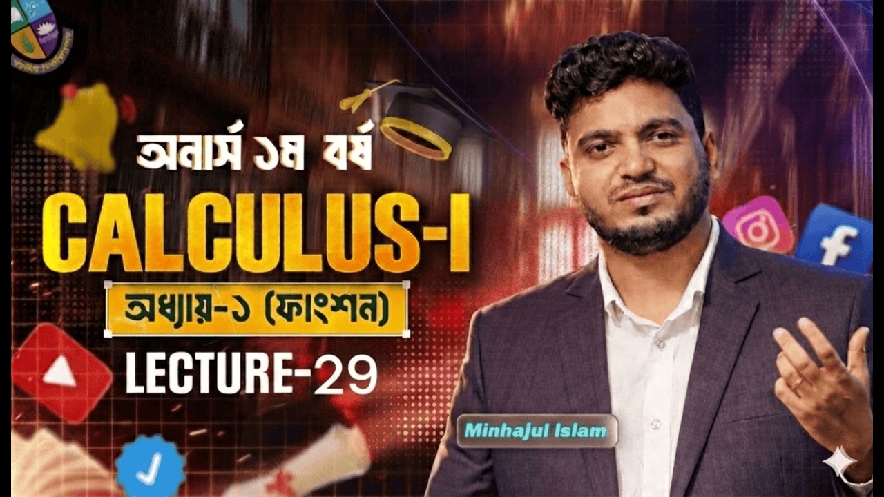 CALCULUS-1 | Chapter-1 | Function  | Lecture -29 | Honours 1st year