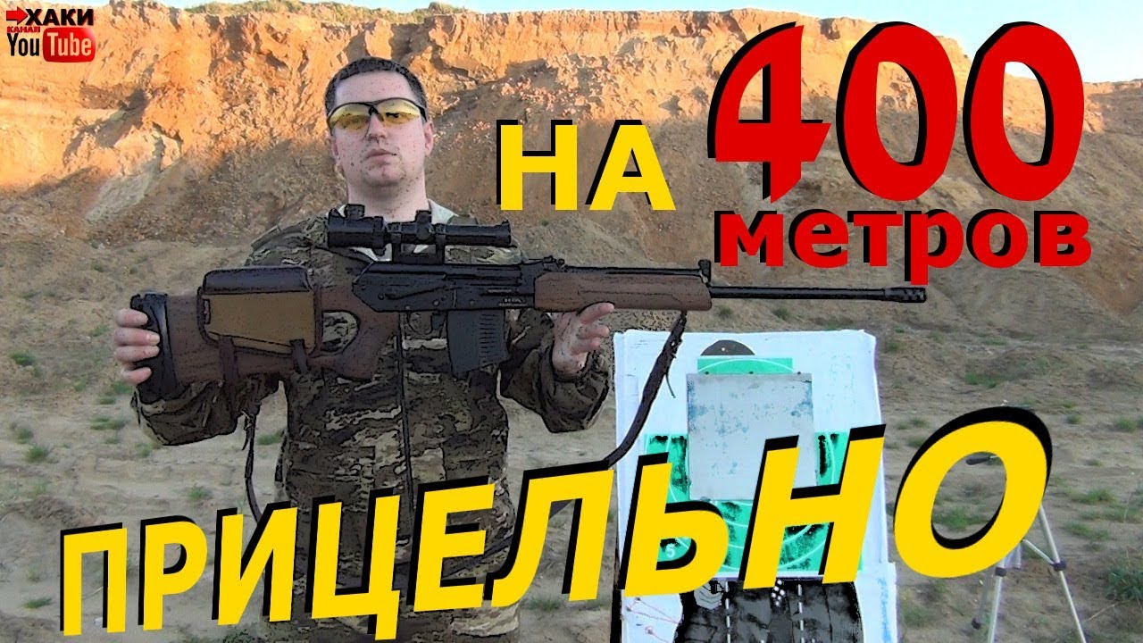 10 ПУЛЬ || 400 МЕТРОВ || .cal 9.6х53R Lancaster  || ВПО-221