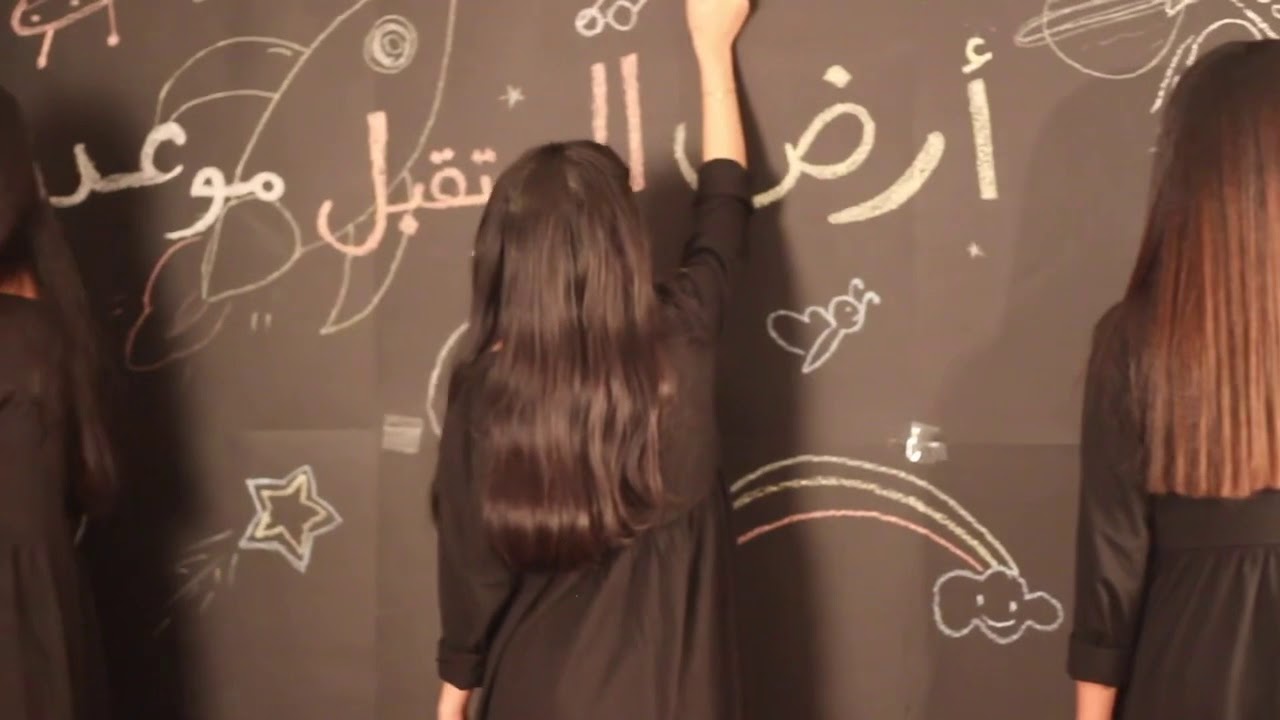 أرض المستقبل موعدنا - فرقة لوريت