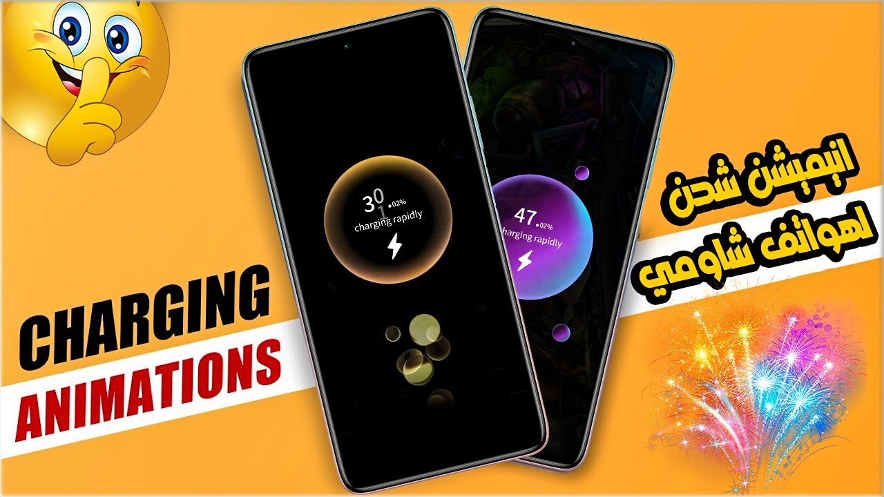 الأن الأن 🫣 تفعيل انيميشن الرسوم المتحركة الروعة للشحن MIUI 13.5 لجميع أجهزة شاومي Poco - Redmi