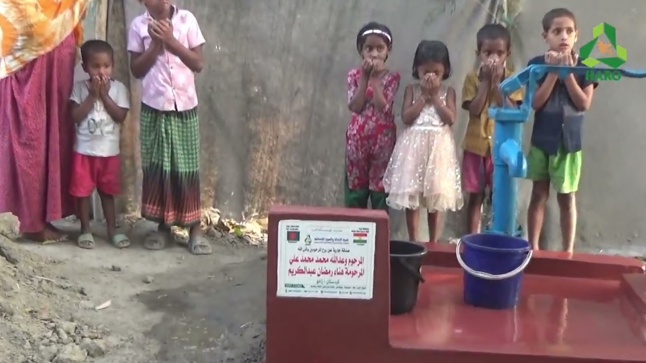 HARO WATER WELL PROJECT ||   11243