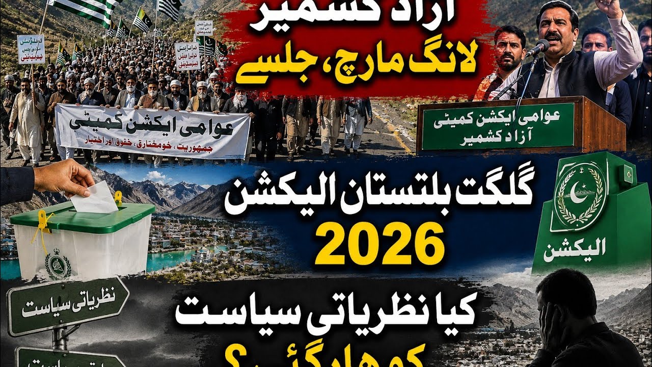 Long March IN AJK| Political Turmail In Kashmir | GB Election's Results & Ideological Politics |