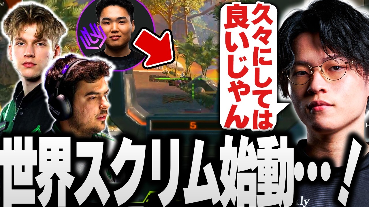 休みが明け世界スクリム始動、初日から日本勢がぶつかり合う展開に&hellip;!?【Apex/エーペックス/ZETA/YukaF/Satuki/Mike】