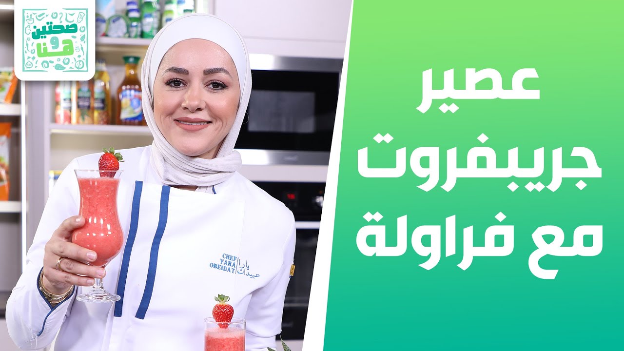 سريعة وتريندي 🔥 رأس الزهرة المشوي مع توست الحلوم بالفليفلة من الشيف يارا عبيدات - صحتين هنا