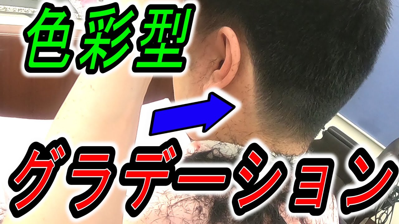 髪の毛が多くて横に張る方を高めに刈り上げて、捌いていく！・・・【hair style】【hair cut】【大衆理容】【低料金理容カット技術・妃京】