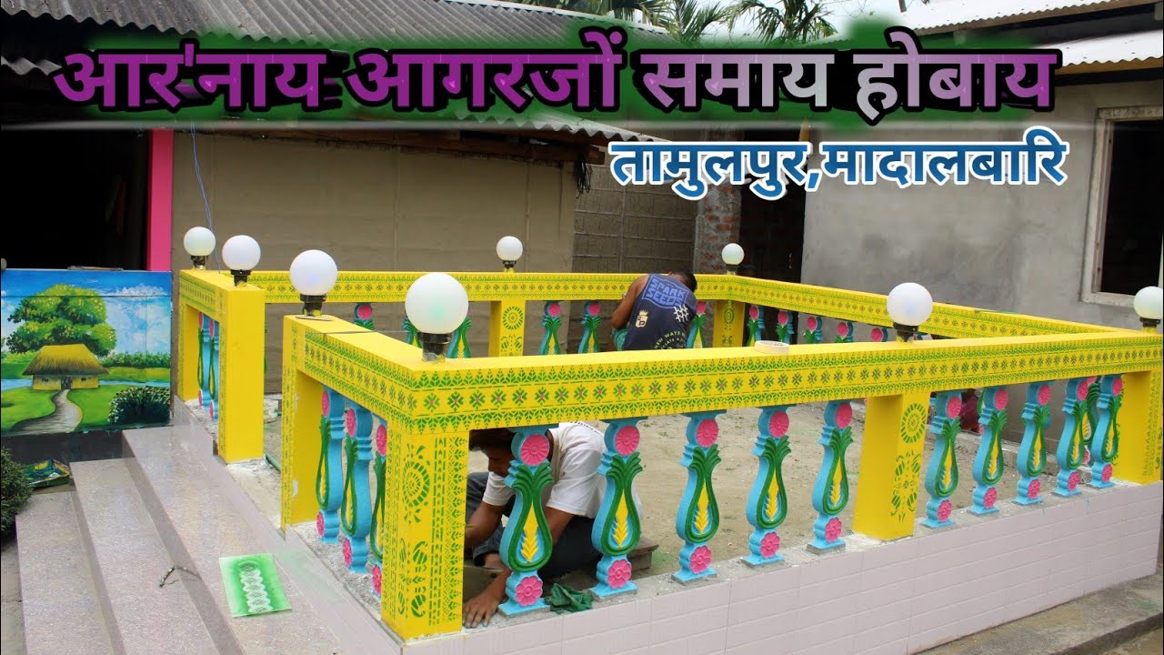 Bathwo aronai decoration at madarbari, Tamulpur/aronai Degin Bathwo temple/Gautam art