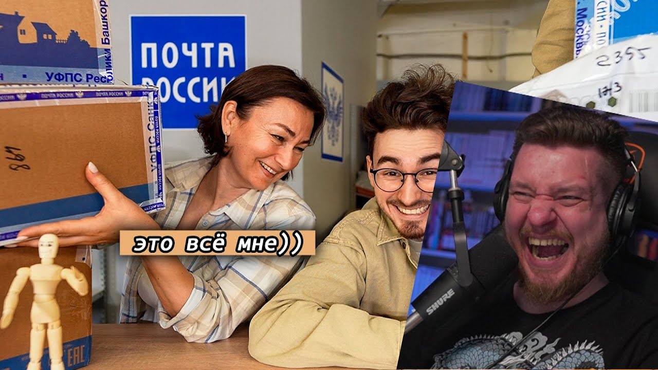 Распаковываю ваши посылки с МАМОЙ (не стоило этого делать..) | РЕАКЦИЯ на Брайна Мапса