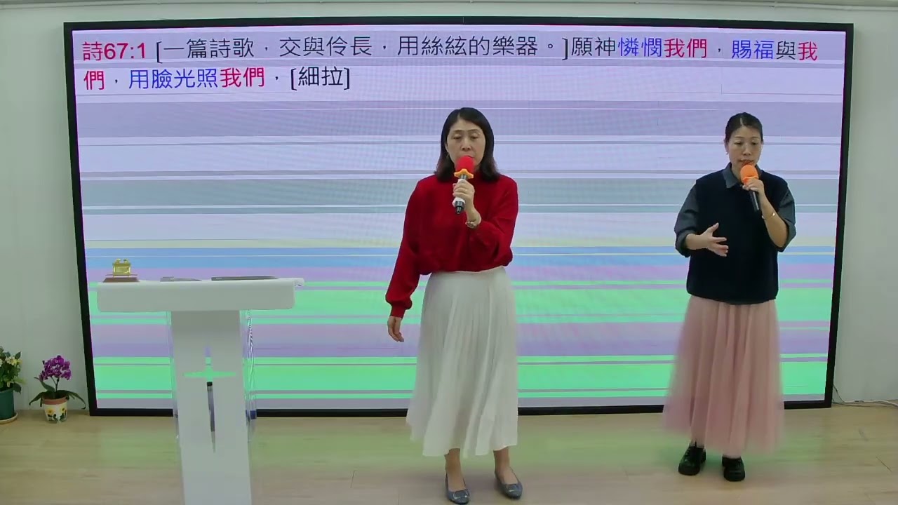 蒙神的秘訣：先神，後人再大地│2026  02 15│普通話 粵語│主日雙語講道│基督之家 蒙恩堂│Mung Yan #Church│基督教