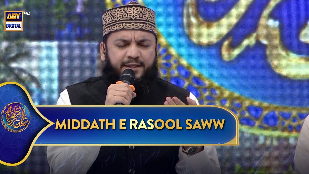 Middath e Rasool SAWW | Shan e Sehr | 23 March 2025 | Waseem Badami | Shan e Ramazan