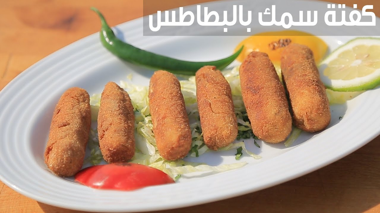 كفتة سمك بالبطاطس  | هشام السيد