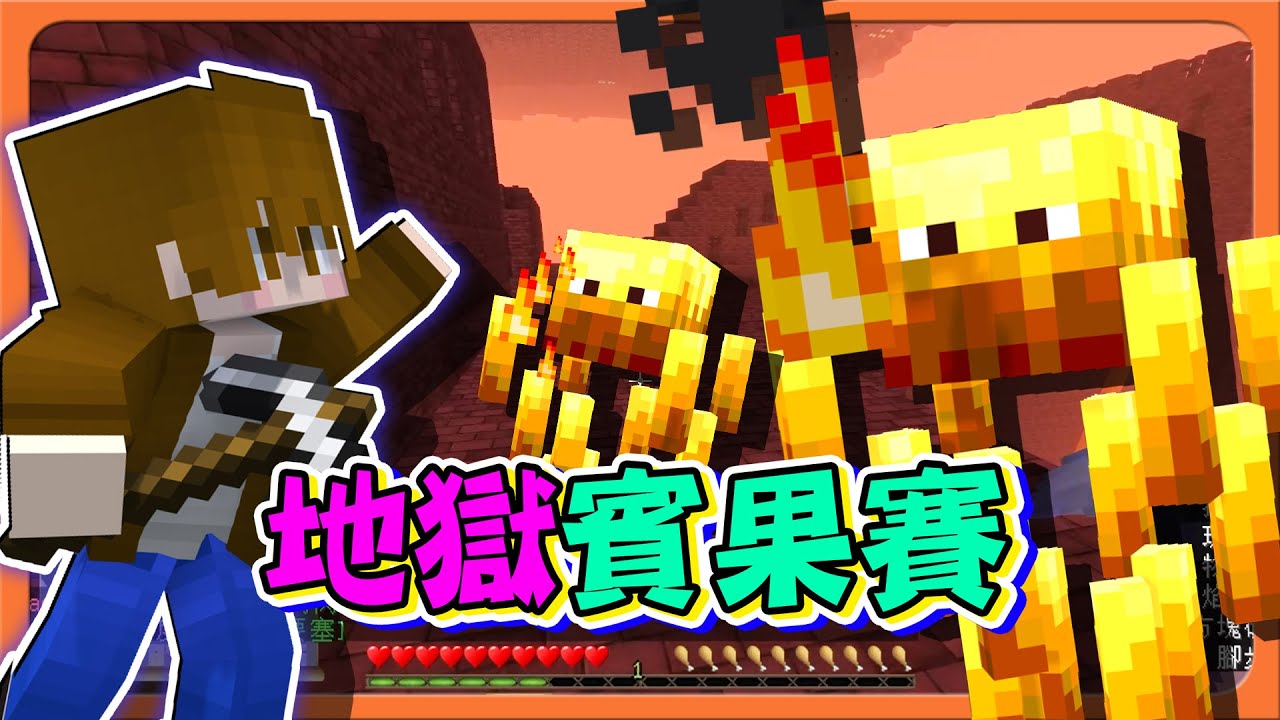 『Minecraft：賓果挑戰』人人爭當躺贏狗？那就難度再升級！【地獄賓果賽】靠交易終結比賽？這根本運氣賽吧😂| 麥塊賓果生存競賽【巧克力】