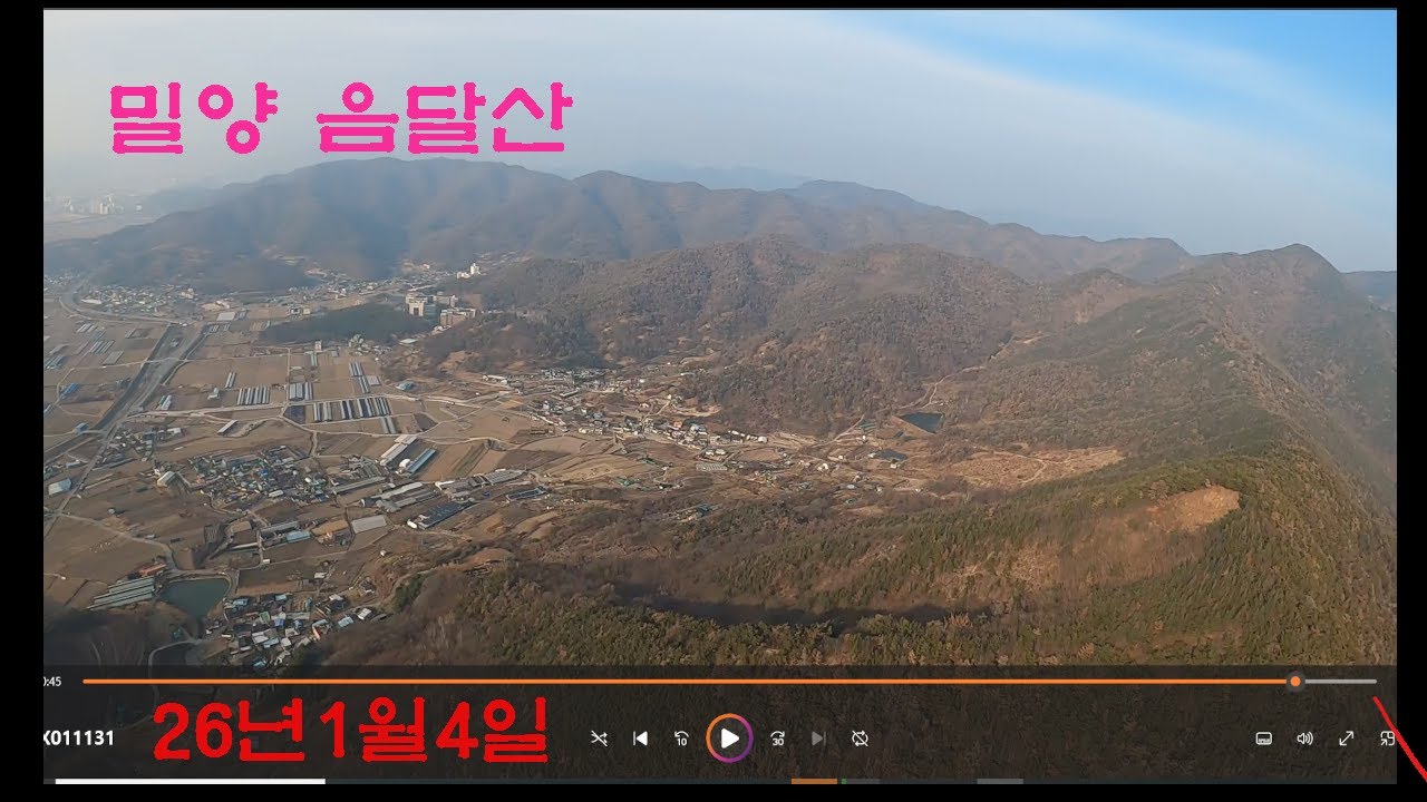 구만호 패러글라이딩(밀양 음달산이륙장)