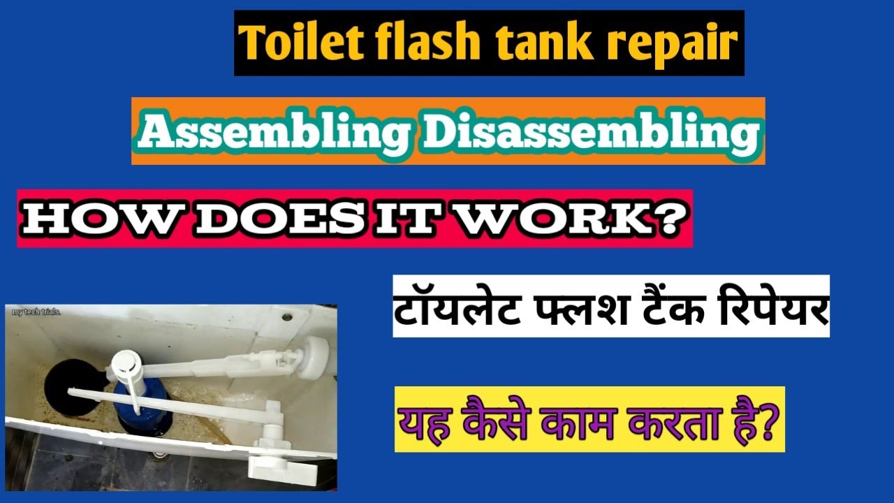 Toilet flush tank diassembling and reassembling. How does it work?? हिंदी में