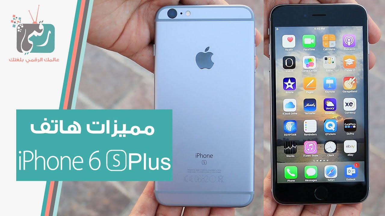الفرق بين ايفون 6 اس وايفون 6 اس بلس | رأي رقمي