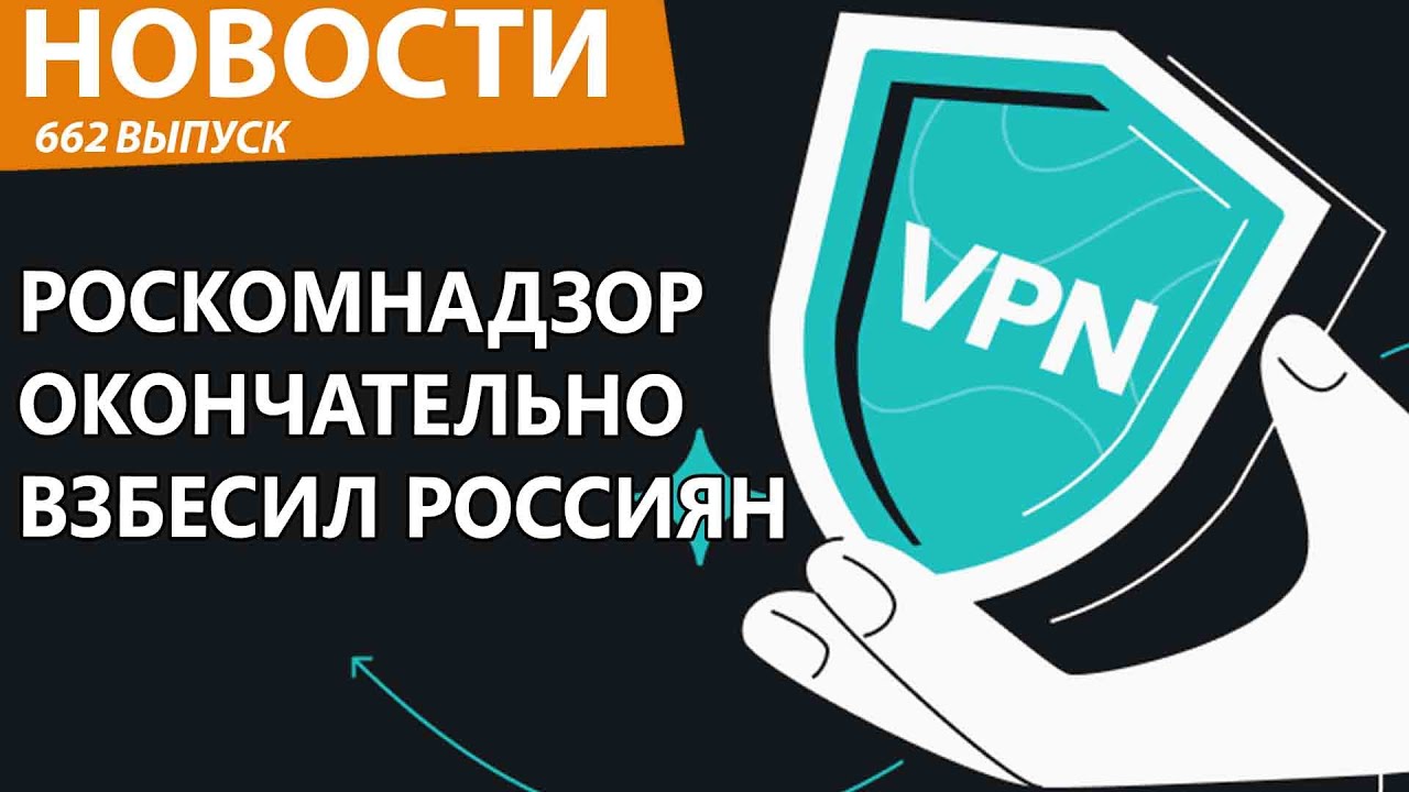 Роскомнадзор подвергся атаке россиян за блокировки. Новости