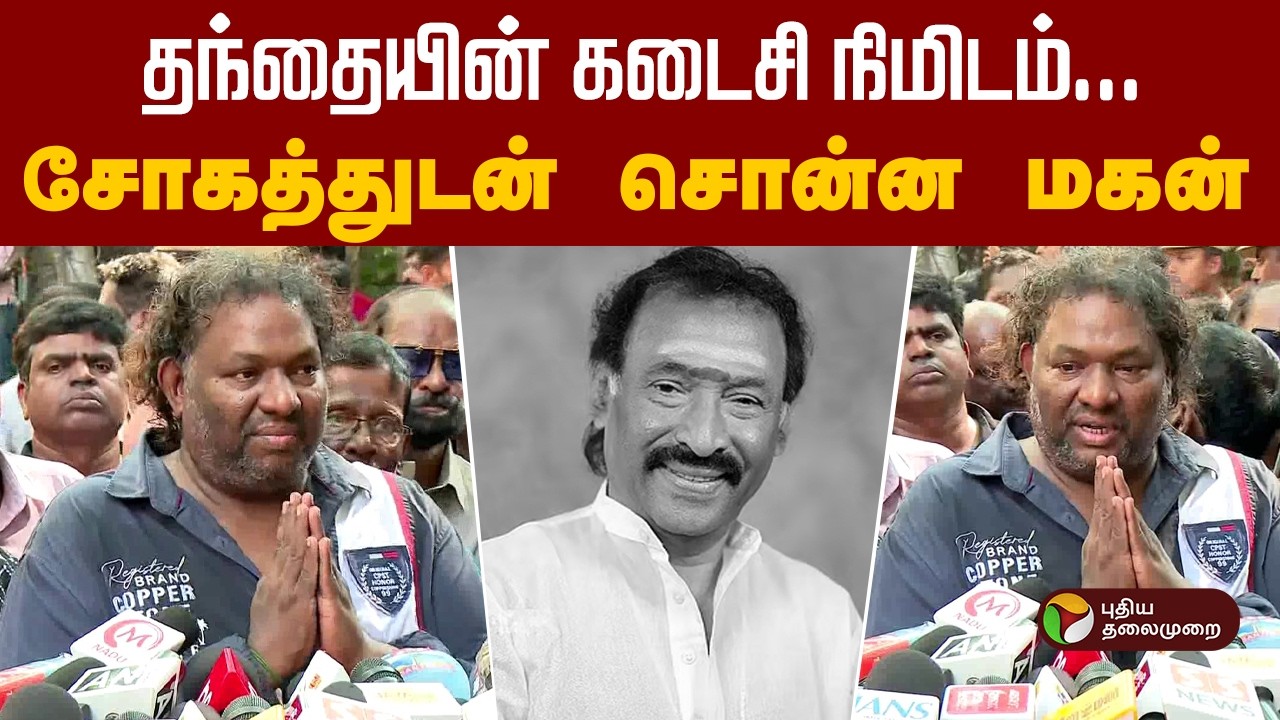 தேவாவின் கடைசி நிமிடங்கள்- மகன் உருக்கம் | RIPDeva MusicDirector Deva | RIP Deva
