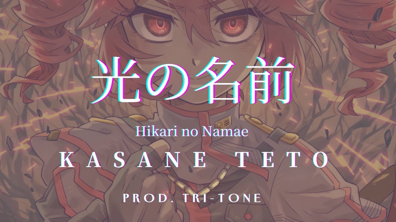 光の名前 | Hikari no Namae | 重音テト  Emotional Trap