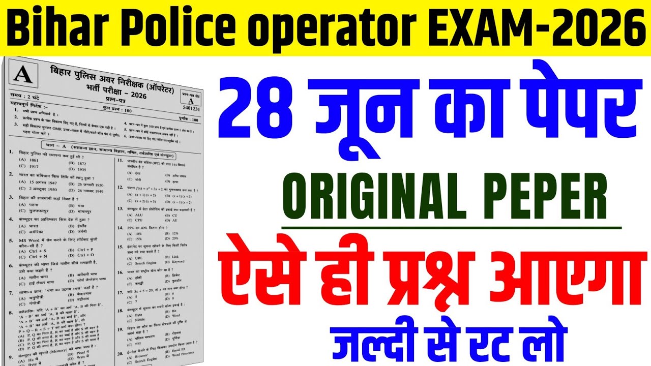 bihar police constable operator 28 june real question paper 2026 // bihar Police Operator pyq 