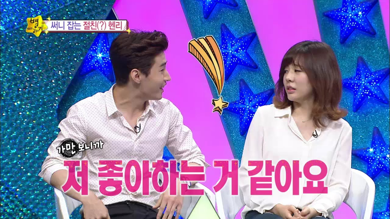 【TVPP】Henry - Relationship with Sunny, 헨리 - 써니 잡는 절친 헨리, 써니와는 친한 척(?)하는 사이? @ Star Story