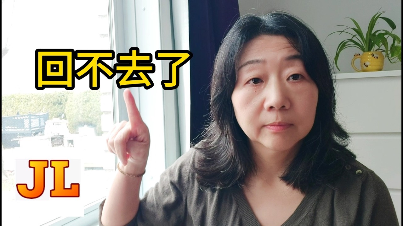 【加里聊天】加拿大教育體系工作，想說愛你不容易//失業的我，為什麼挑三撿四，多次拒絕立刻上崗的可能性