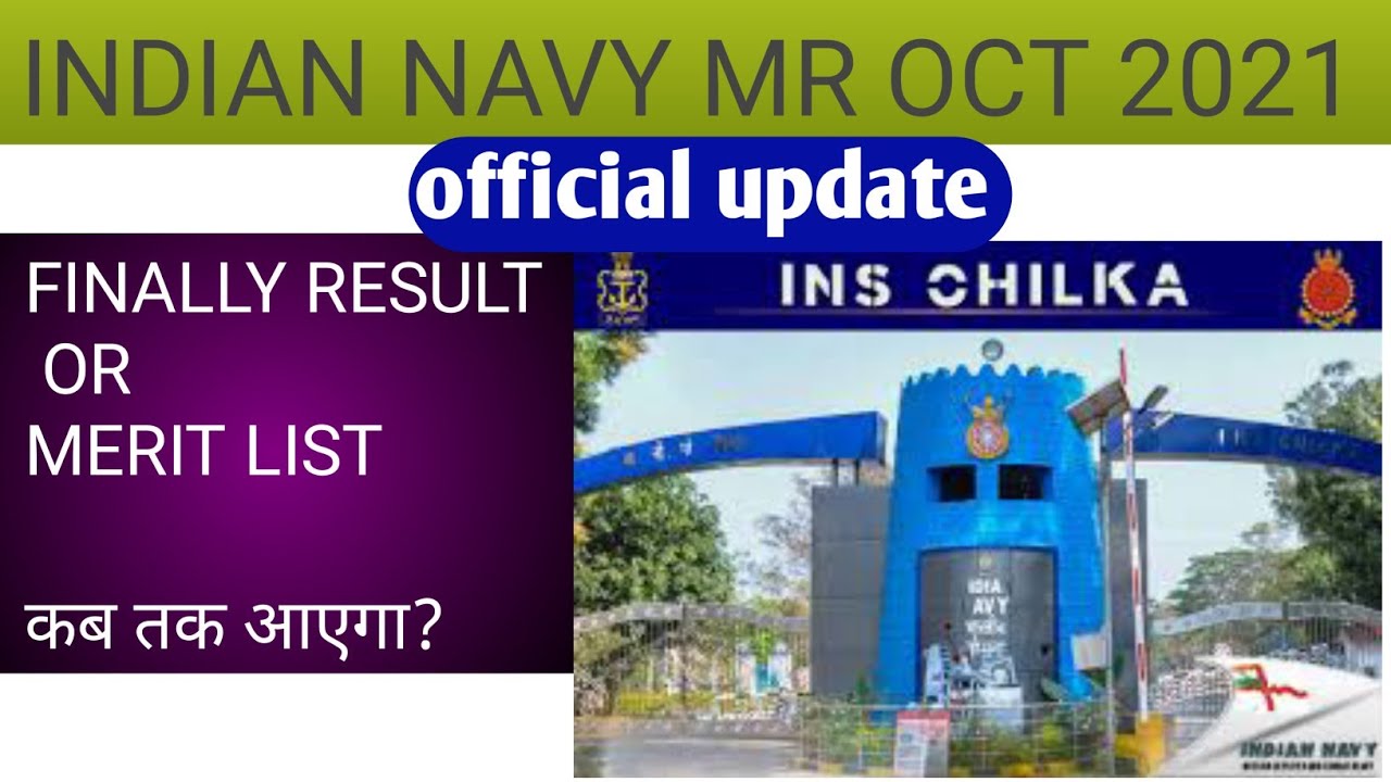 Indian Navy Mr Oct 2021 | Final Result | Merit list.