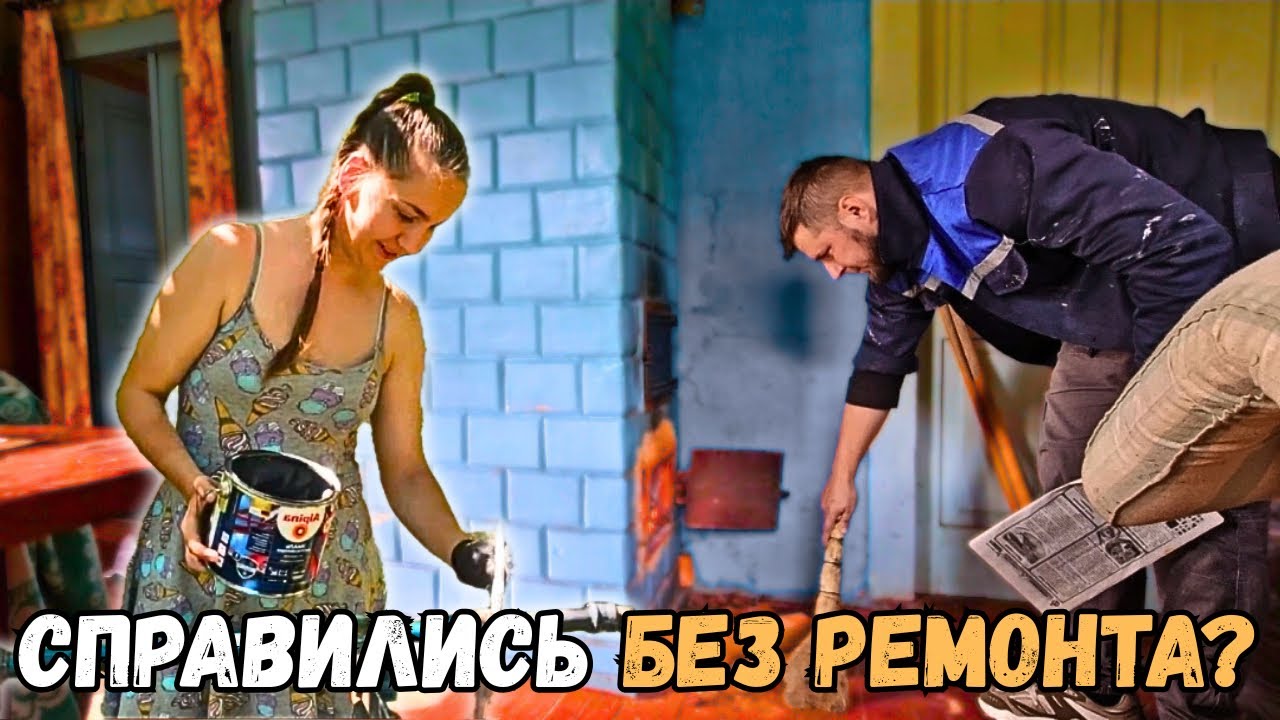 ВЫЗВАЛИ ПЕЧНИКА! Ремонт или замена?🏡 Дом в сосновом лесу оживает!