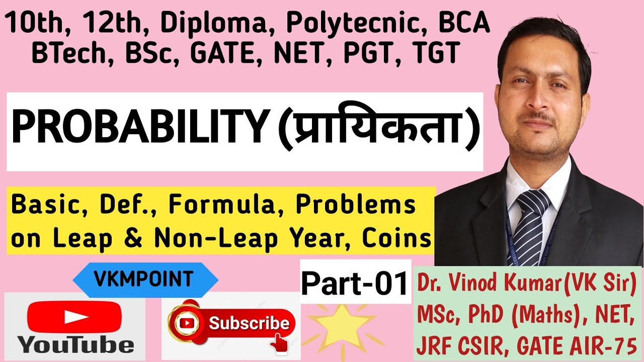 Probability in Hindi | Basics | Leap Year | Coins | Problems | 10th | 12th | BCA | BSc | BTech